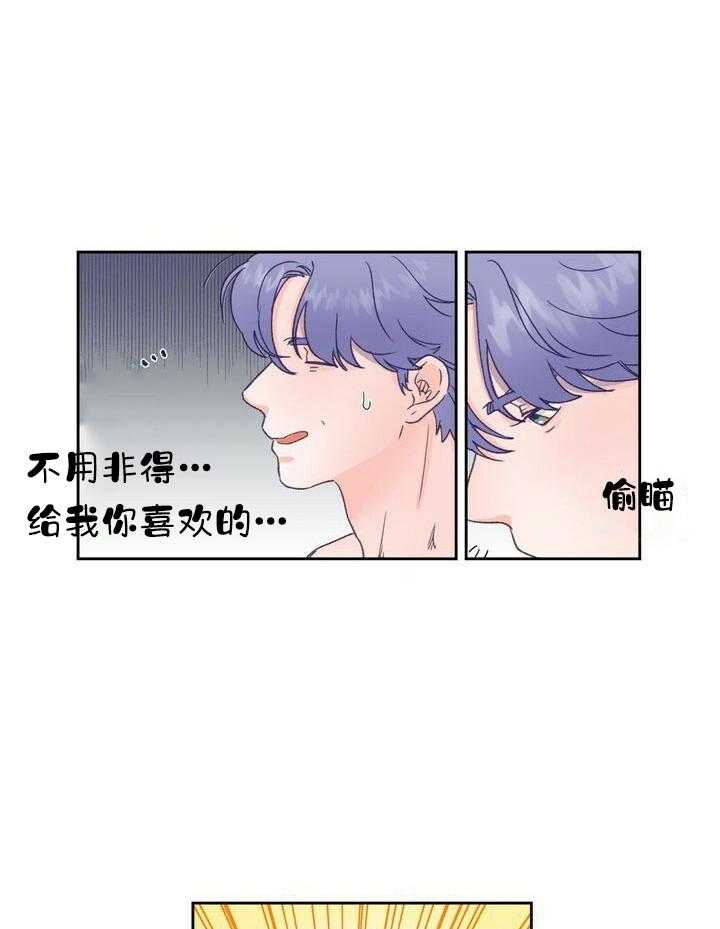 《满载爱情的拖拉机》漫画最新章节第8话 8免费下拉式在线观看章节第【4】张图片