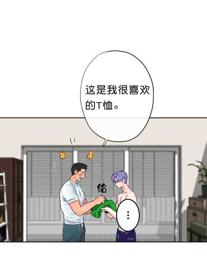 《满载爱情的拖拉机》漫画最新章节第8话 8免费下拉式在线观看章节第【5】张图片