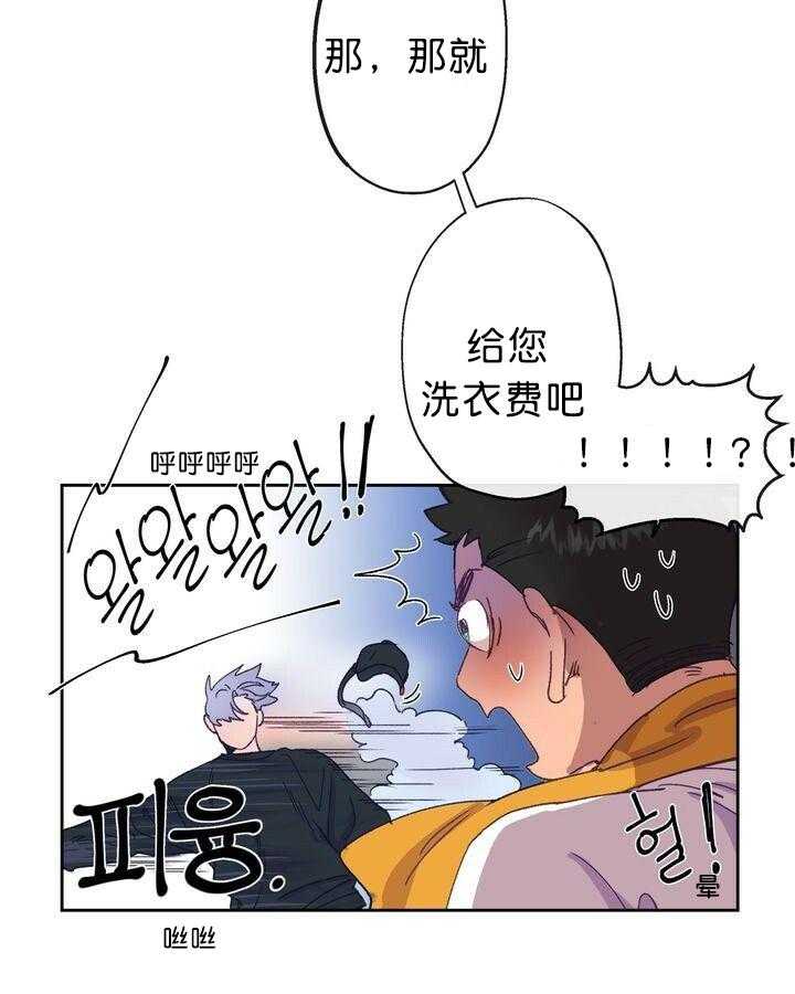 《满载爱情的拖拉机》漫画最新章节第8话 8免费下拉式在线观看章节第【18】张图片