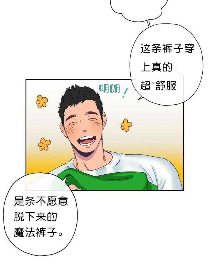 《满载爱情的拖拉机》漫画最新章节第8话 8免费下拉式在线观看章节第【6】张图片