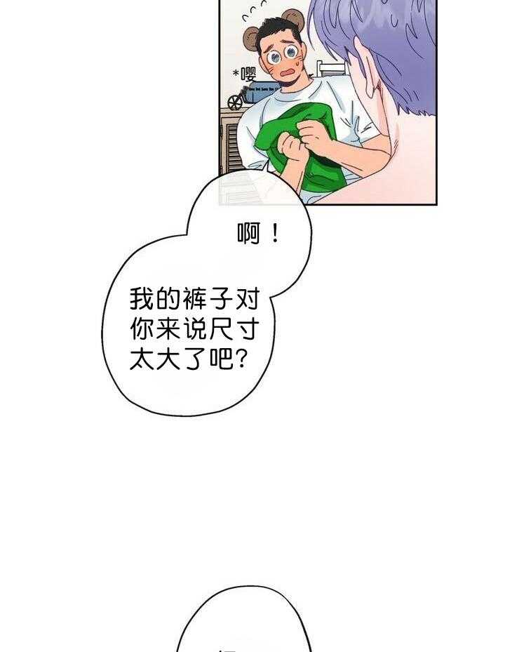 《满载爱情的拖拉机》漫画最新章节第8话 8免费下拉式在线观看章节第【9】张图片