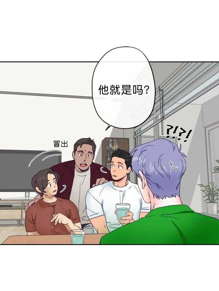 《满载爱情的拖拉机》漫画最新章节第9话 9免费下拉式在线观看章节第【7】张图片