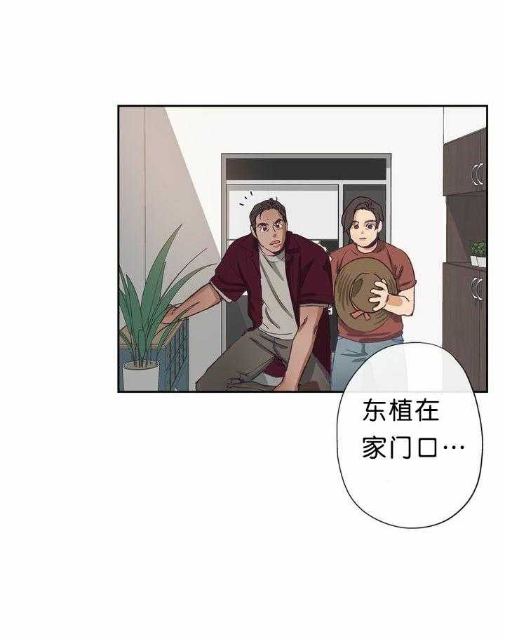 《满载爱情的拖拉机》漫画最新章节第9话 9免费下拉式在线观看章节第【18】张图片