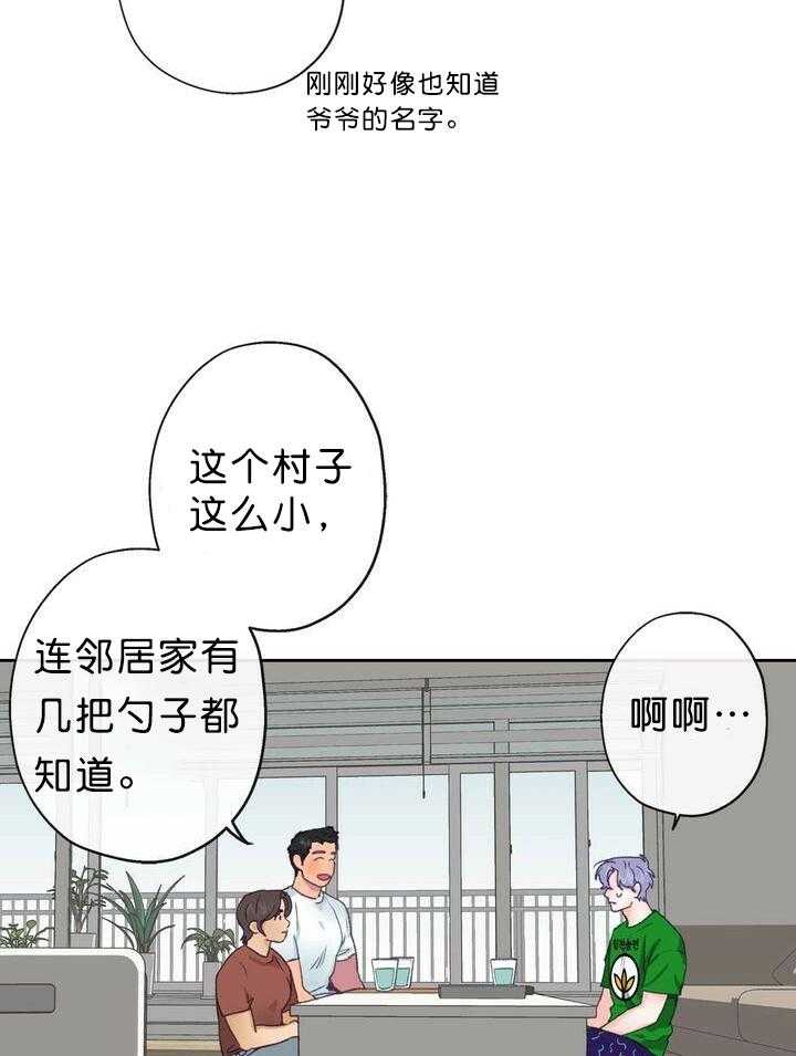 《满载爱情的拖拉机》漫画最新章节第9话 9免费下拉式在线观看章节第【10】张图片