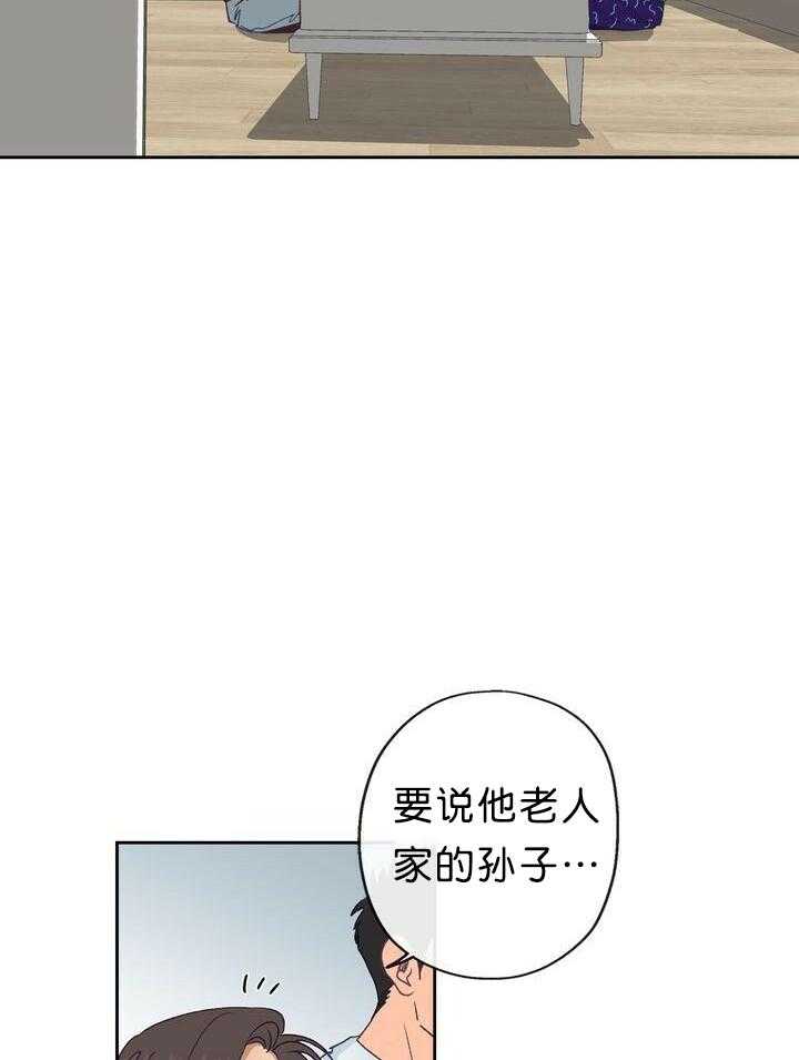 《满载爱情的拖拉机》漫画最新章节第9话 9免费下拉式在线观看章节第【9】张图片