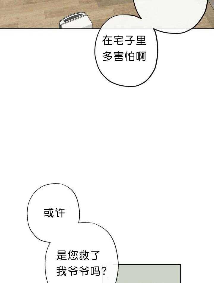 《满载爱情的拖拉机》漫画最新章节第9话 9免费下拉式在线观看章节第【3】张图片