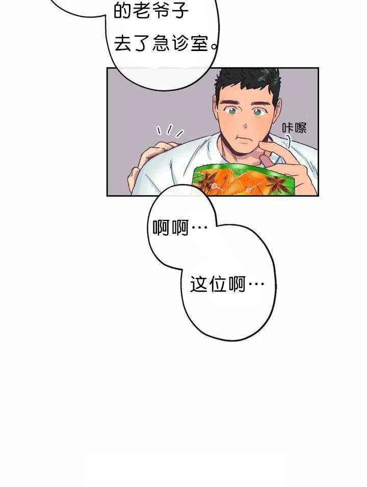 《满载爱情的拖拉机》漫画最新章节第9话 9免费下拉式在线观看章节第【1】张图片