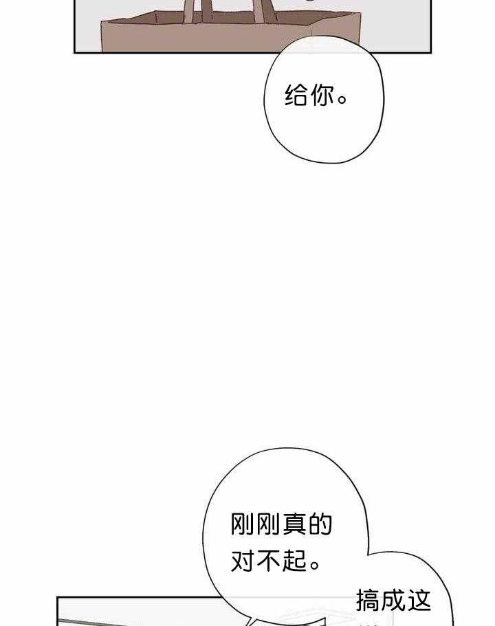 《满载爱情的拖拉机》漫画最新章节第9话 9免费下拉式在线观看章节第【21】张图片