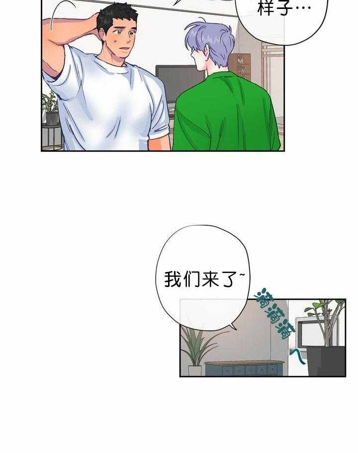 《满载爱情的拖拉机》漫画最新章节第9话 9免费下拉式在线观看章节第【20】张图片