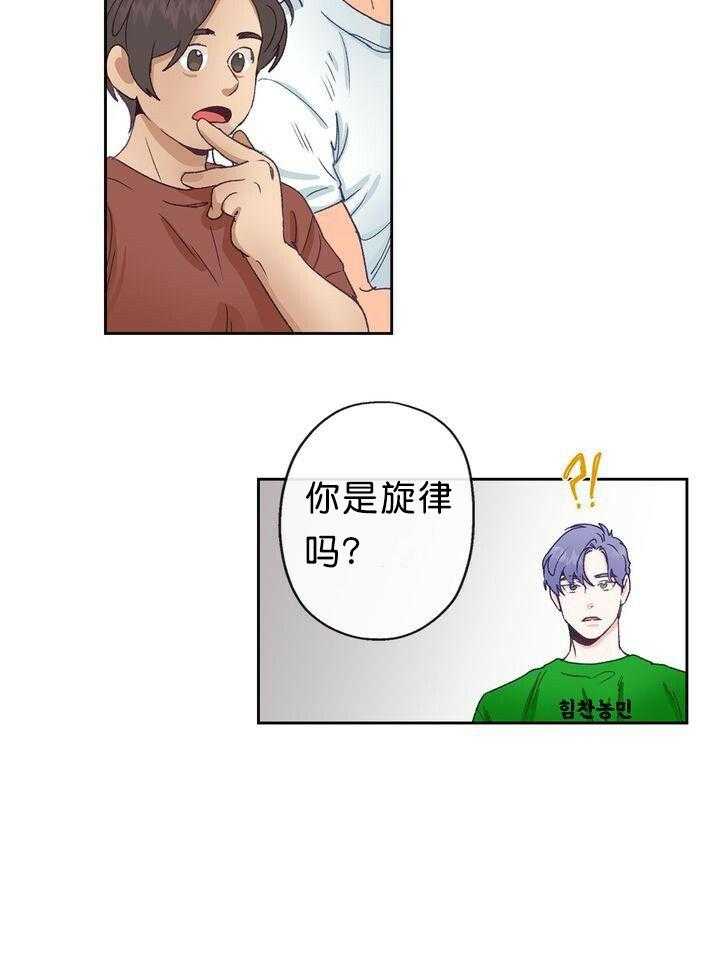 《满载爱情的拖拉机》漫画最新章节第9话 9免费下拉式在线观看章节第【8】张图片