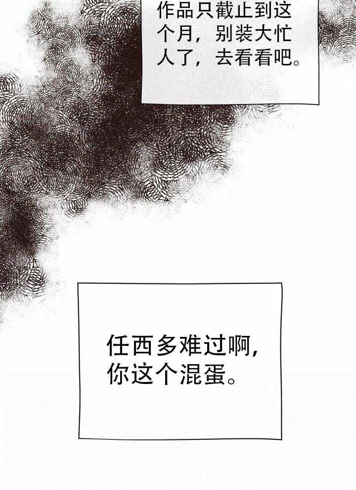 《满载爱情的拖拉机》漫画最新章节第13话 13免费下拉式在线观看章节第【7】张图片