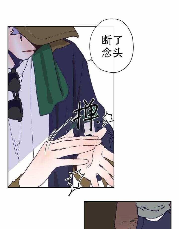 《满载爱情的拖拉机》漫画最新章节第13话 13免费下拉式在线观看章节第【2】张图片