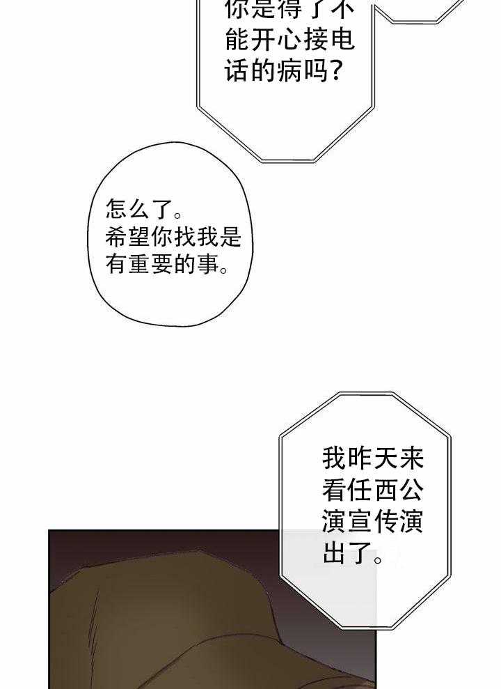 《满载爱情的拖拉机》漫画最新章节第13话 13免费下拉式在线观看章节第【9】张图片