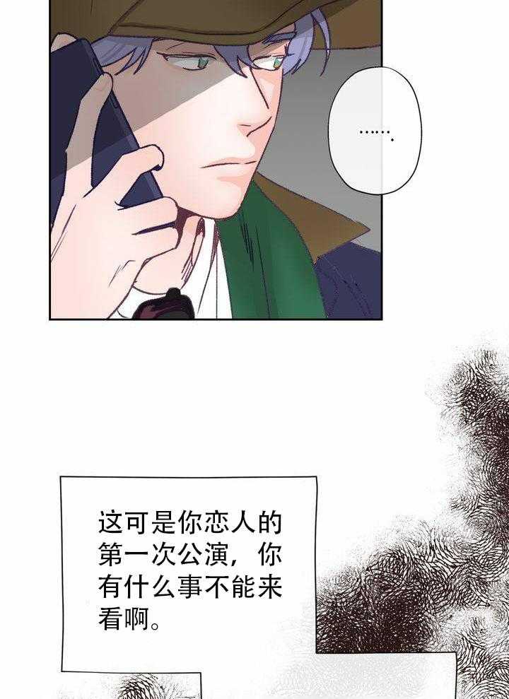 《满载爱情的拖拉机》漫画最新章节第13话 13免费下拉式在线观看章节第【8】张图片