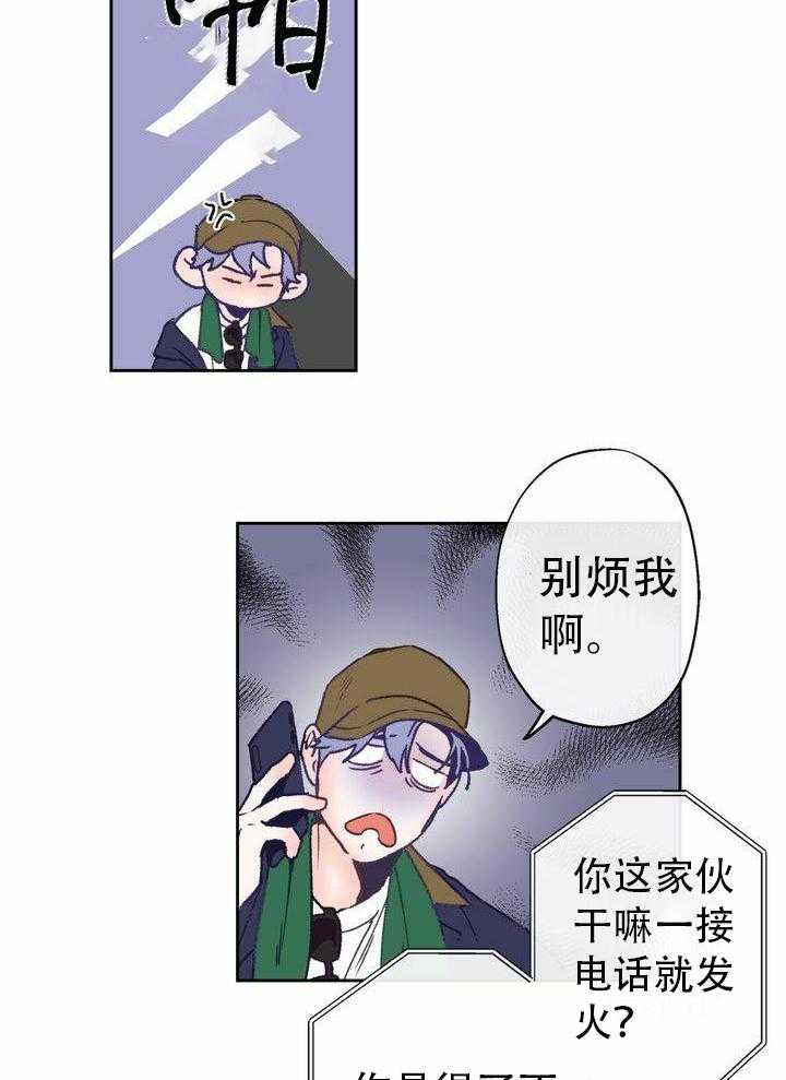 《满载爱情的拖拉机》漫画最新章节第13话 13免费下拉式在线观看章节第【10】张图片