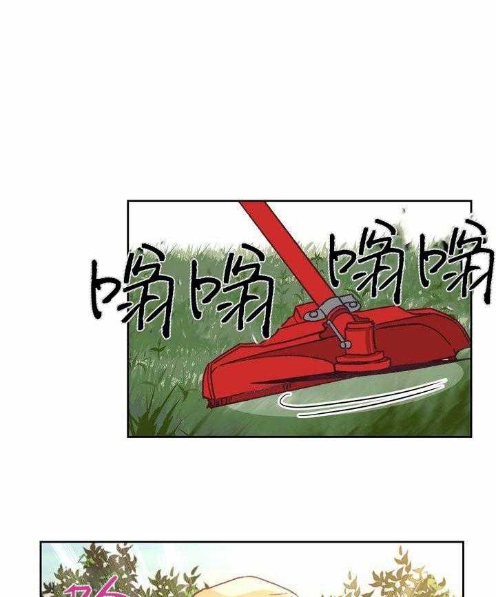 《满载爱情的拖拉机》漫画最新章节第14话 14免费下拉式在线观看章节第【2】张图片