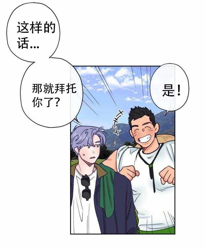 《满载爱情的拖拉机》漫画最新章节第14话 14免费下拉式在线观看章节第【7】张图片