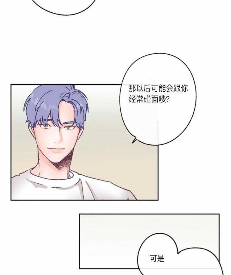 《满载爱情的拖拉机》漫画最新章节第16话 16免费下拉式在线观看章节第【3】张图片