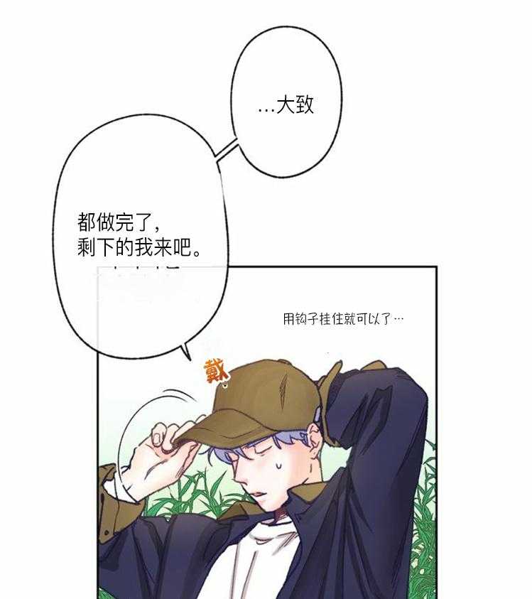 《满载爱情的拖拉机》漫画最新章节第16话 16免费下拉式在线观看章节第【11】张图片