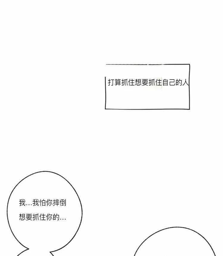 《满载爱情的拖拉机》漫画最新章节第16话 16免费下拉式在线观看章节第【18】张图片