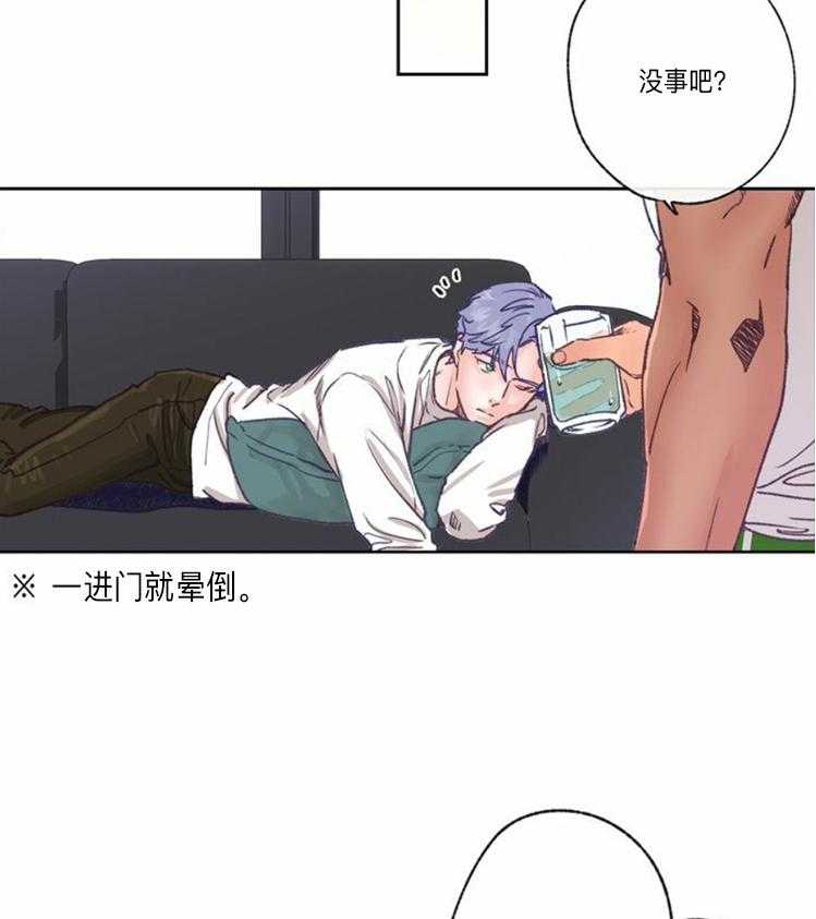 《满载爱情的拖拉机》漫画最新章节第16话 16免费下拉式在线观看章节第【8】张图片