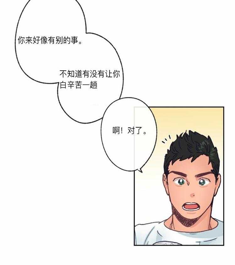 《满载爱情的拖拉机》漫画最新章节第16话 16免费下拉式在线观看章节第【6】张图片