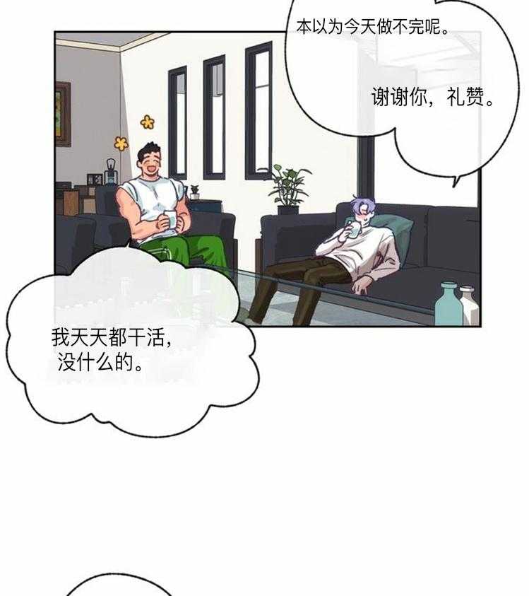 《满载爱情的拖拉机》漫画最新章节第16话 16免费下拉式在线观看章节第【7】张图片