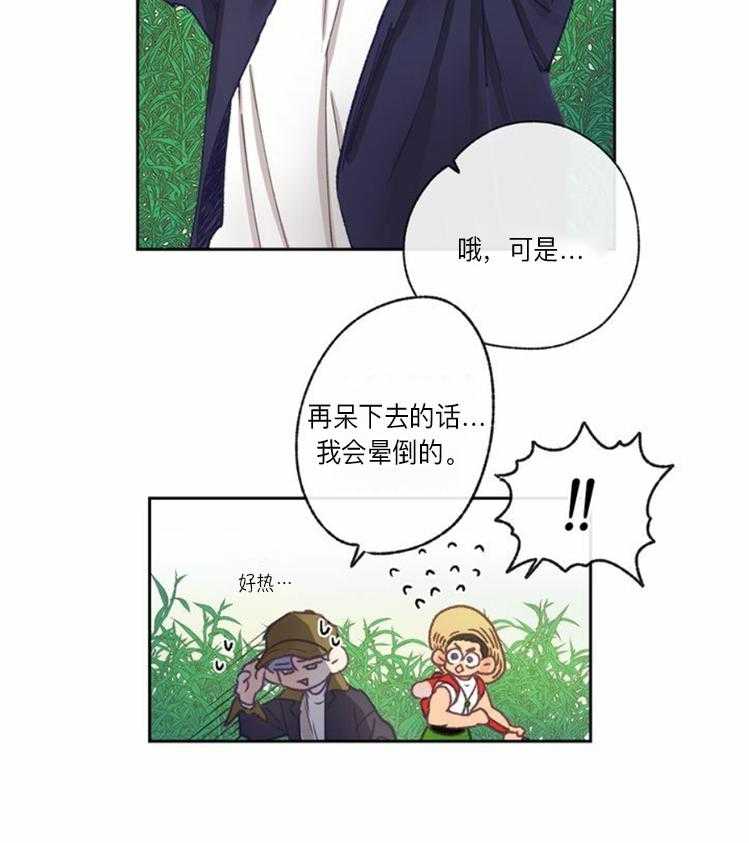 《满载爱情的拖拉机》漫画最新章节第16话 16免费下拉式在线观看章节第【10】张图片