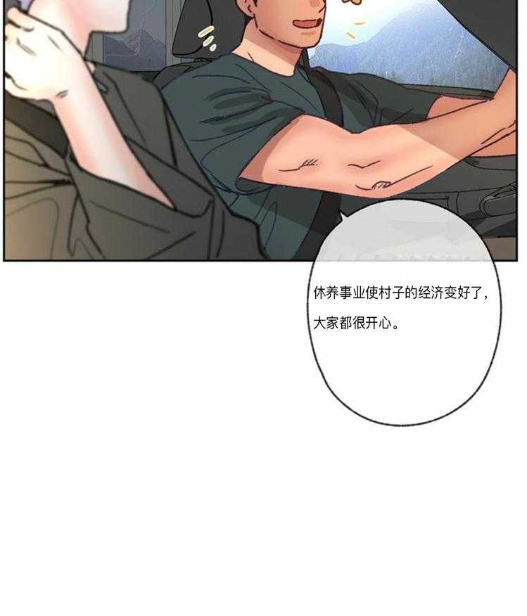 《满载爱情的拖拉机》漫画最新章节第17话 17免费下拉式在线观看章节第【1】张图片