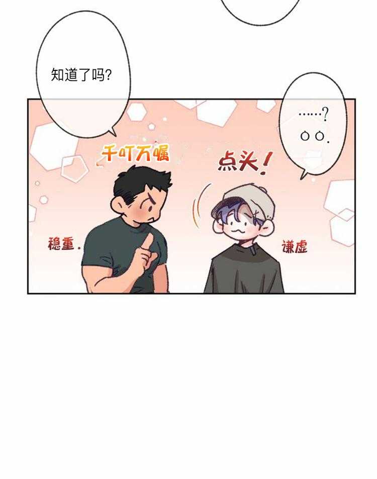 《满载爱情的拖拉机》漫画最新章节第18话 18免费下拉式在线观看章节第【5】张图片