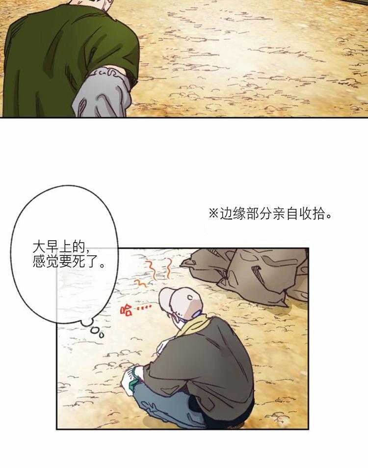 《满载爱情的拖拉机》漫画最新章节第18话 18免费下拉式在线观看章节第【3】张图片