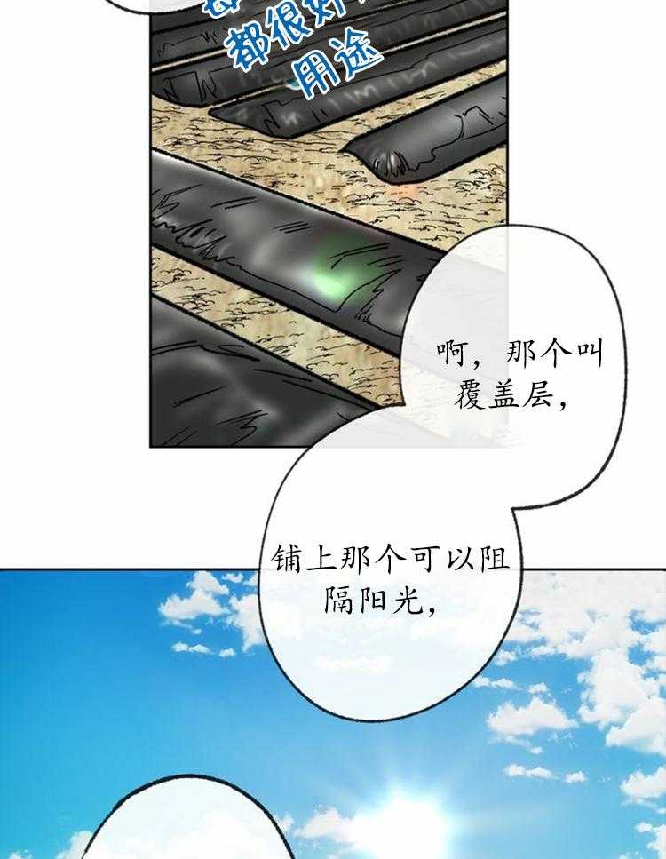 《满载爱情的拖拉机》漫画最新章节第21话 21免费下拉式在线观看章节第【10】张图片