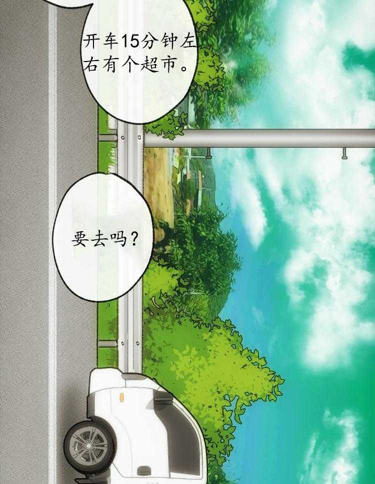 《满载爱情的拖拉机》漫画最新章节第21话 21免费下拉式在线观看章节第【2】张图片