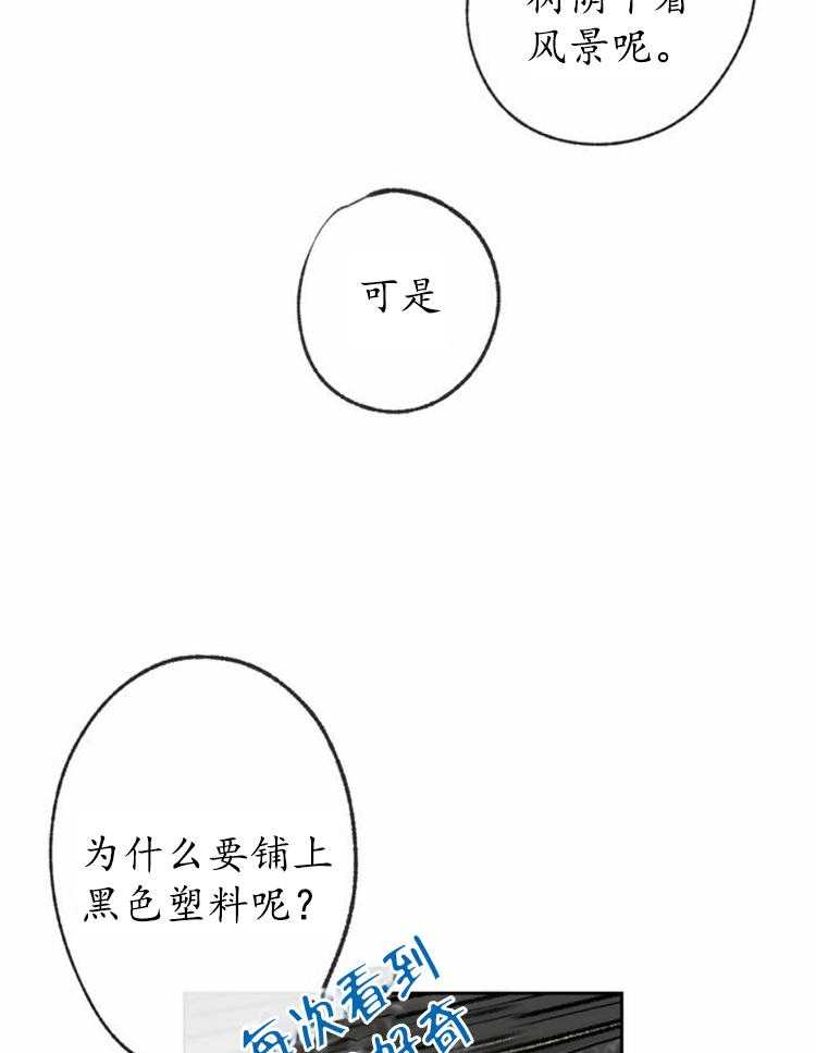 《满载爱情的拖拉机》漫画最新章节第21话 21免费下拉式在线观看章节第【11】张图片