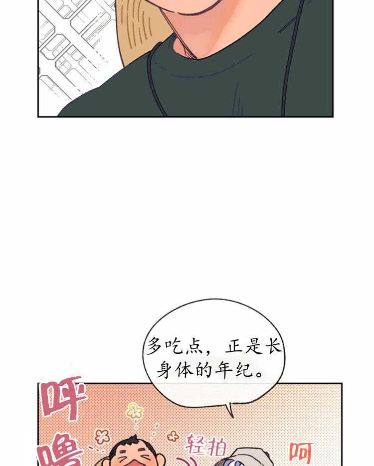 《满载爱情的拖拉机》漫画最新章节第21话 21免费下拉式在线观看章节第【18】张图片