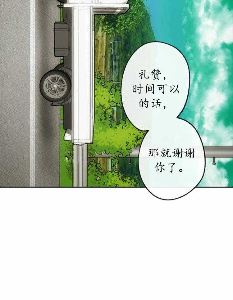 《满载爱情的拖拉机》漫画最新章节第21话 21免费下拉式在线观看章节第【1】张图片