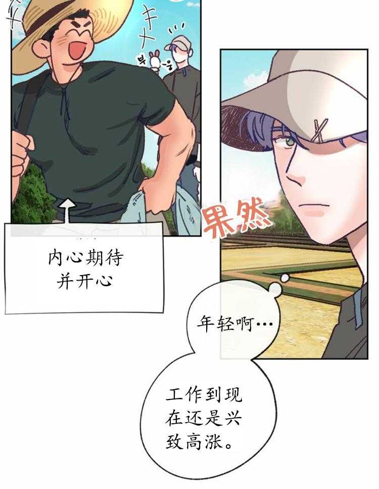 《满载爱情的拖拉机》漫画最新章节第21话 21免费下拉式在线观看章节第【7】张图片