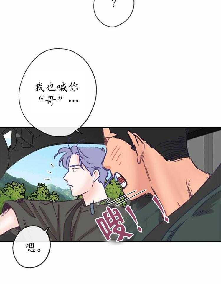 《满载爱情的拖拉机》漫画最新章节第22话 22免费下拉式在线观看章节第【16】张图片