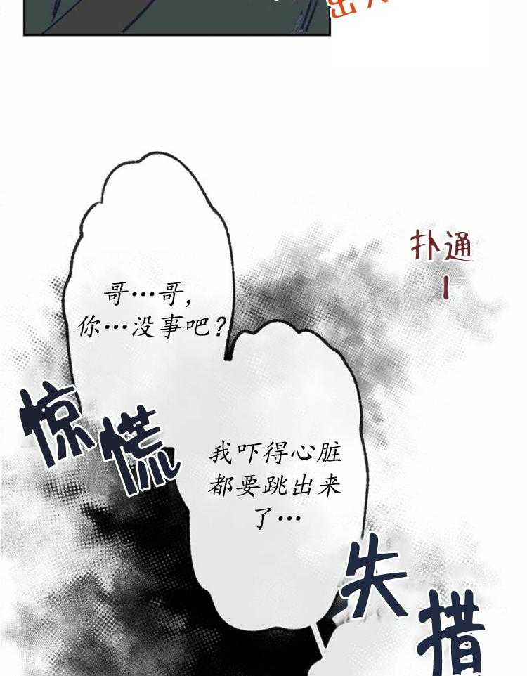 《满载爱情的拖拉机》漫画最新章节第22话 22免费下拉式在线观看章节第【6】张图片