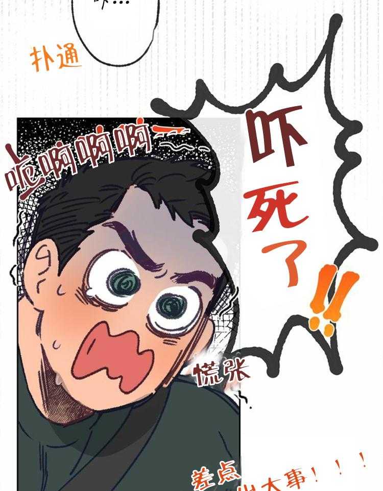 《满载爱情的拖拉机》漫画最新章节第22话 22免费下拉式在线观看章节第【7】张图片