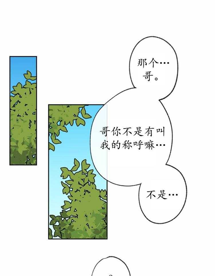 《满载爱情的拖拉机》漫画最新章节第22话 22免费下拉式在线观看章节第【17】张图片