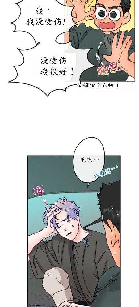 《满载爱情的拖拉机》漫画最新章节第23话 23免费下拉式在线观看章节第【7】张图片