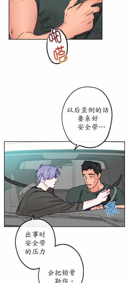 《满载爱情的拖拉机》漫画最新章节第23话 23免费下拉式在线观看章节第【9】张图片