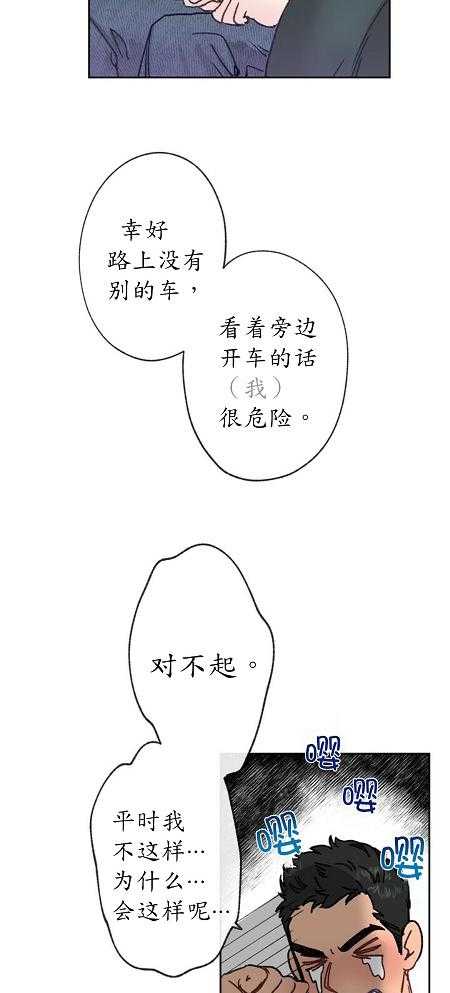 《满载爱情的拖拉机》漫画最新章节第23话 23免费下拉式在线观看章节第【6】张图片