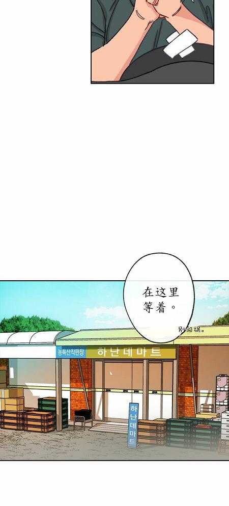 《满载爱情的拖拉机》漫画最新章节第23话 23免费下拉式在线观看章节第【1】张图片