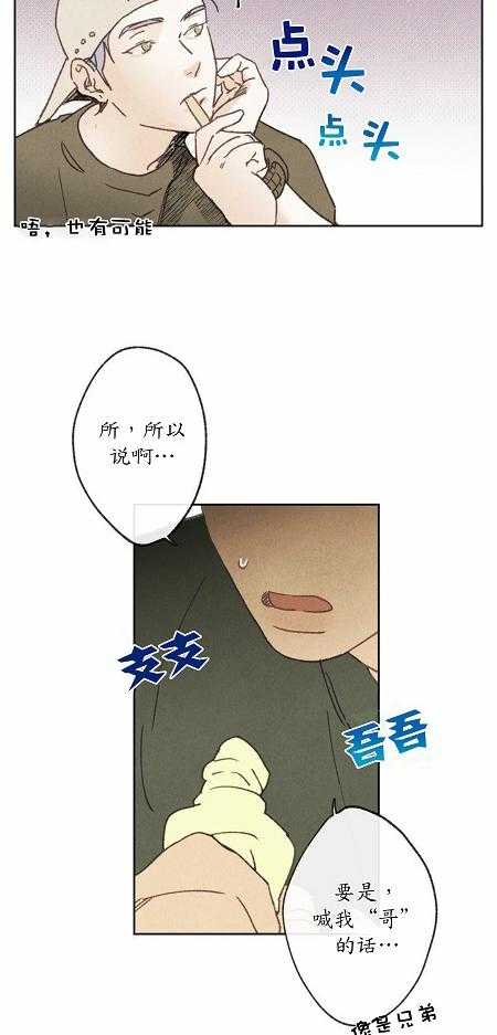 《满载爱情的拖拉机》漫画最新章节第25话 25免费下拉式在线观看章节第【9】张图片