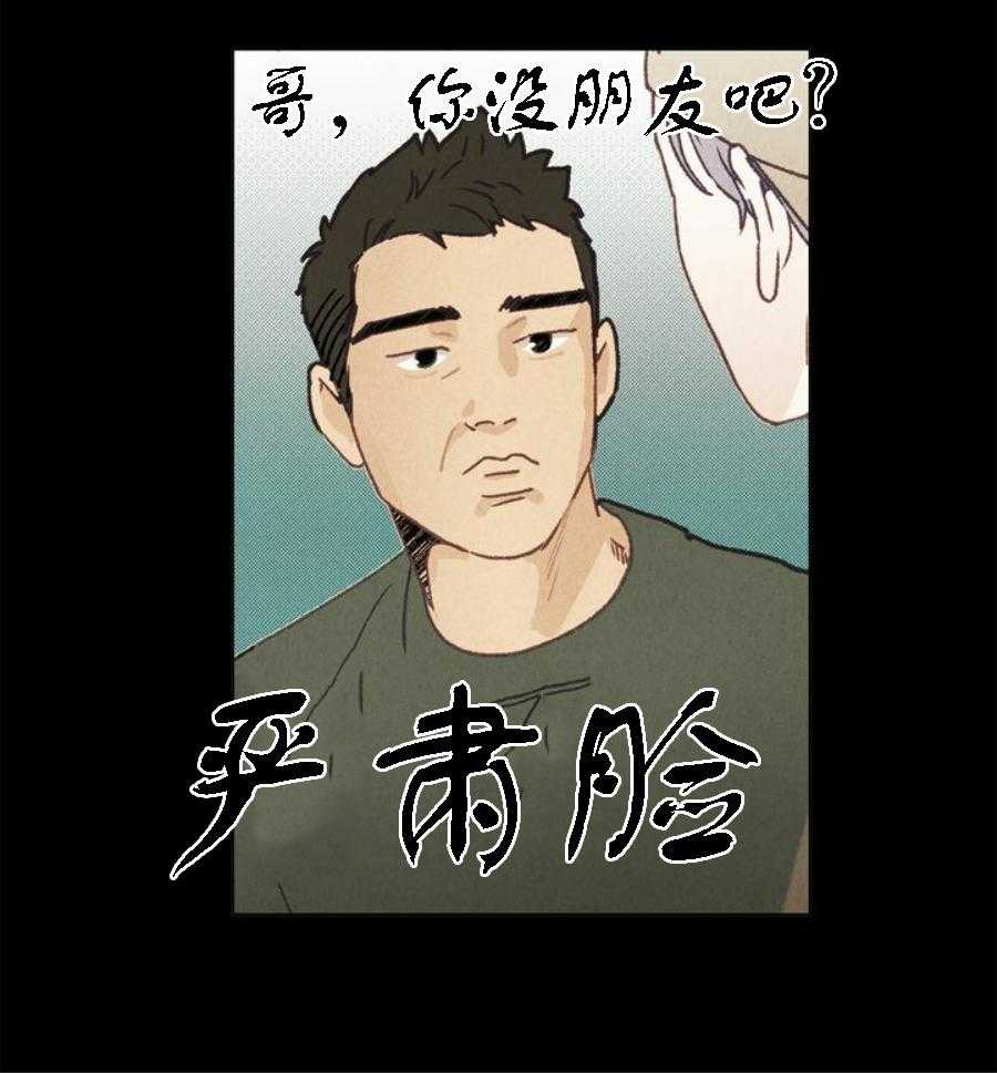 《满载爱情的拖拉机》漫画最新章节第26话 26免费下拉式在线观看章节第【5】张图片