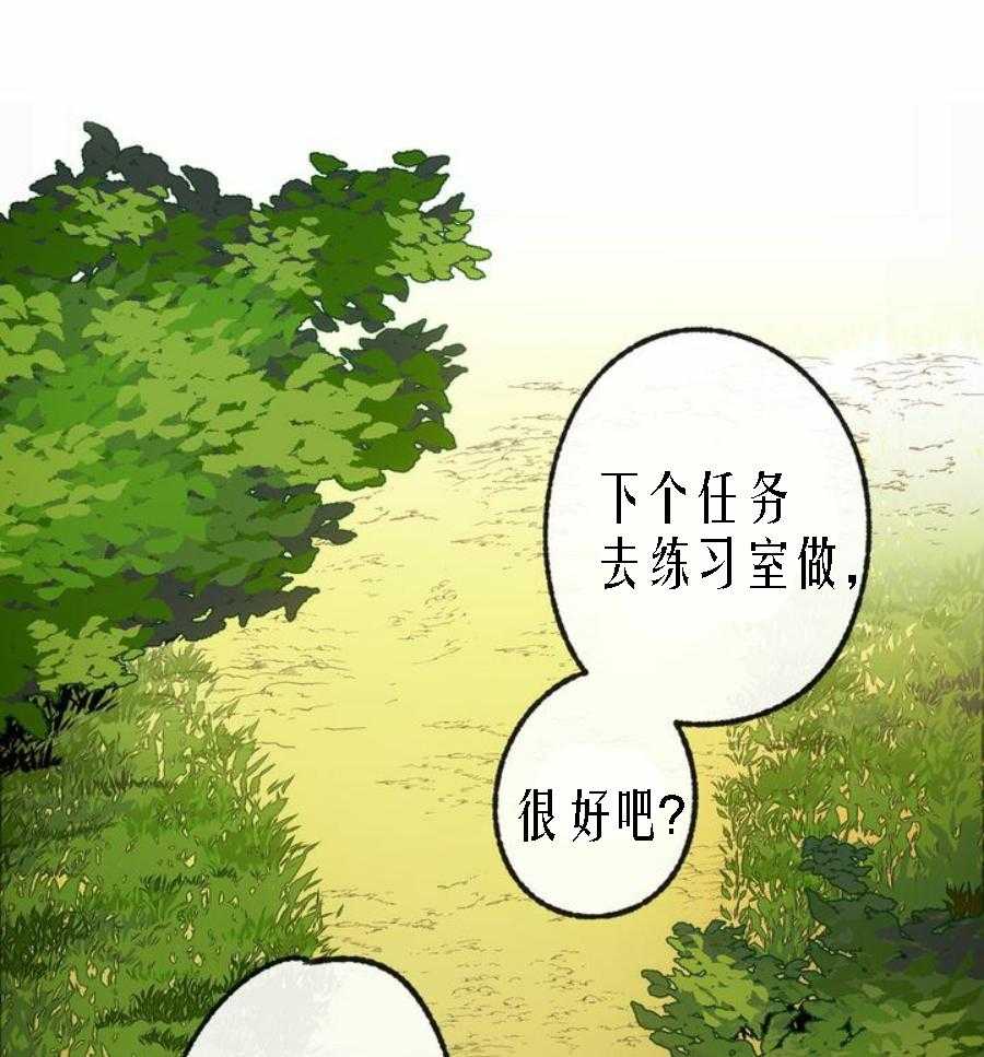 《满载爱情的拖拉机》漫画最新章节第28话 28免费下拉式在线观看章节第【9】张图片