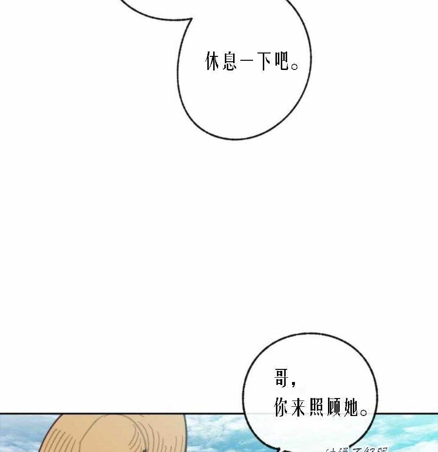 《满载爱情的拖拉机》漫画最新章节第28话 28免费下拉式在线观看章节第【23】张图片