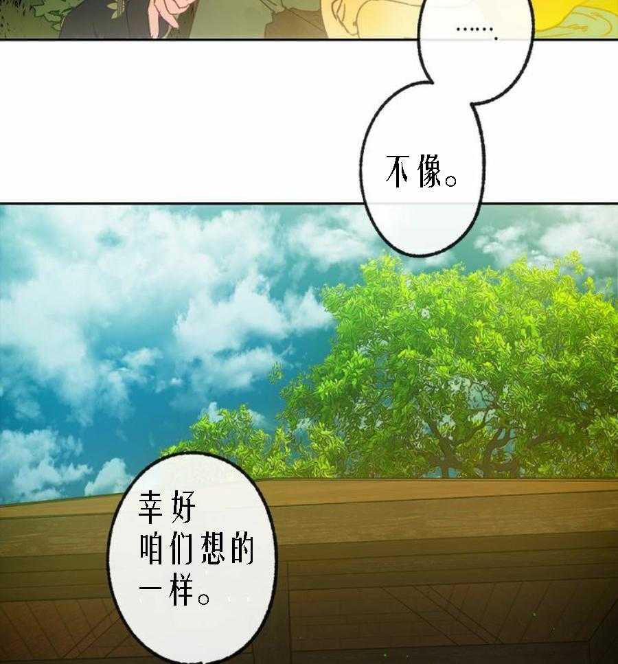 《满载爱情的拖拉机》漫画最新章节第28话 28免费下拉式在线观看章节第【16】张图片